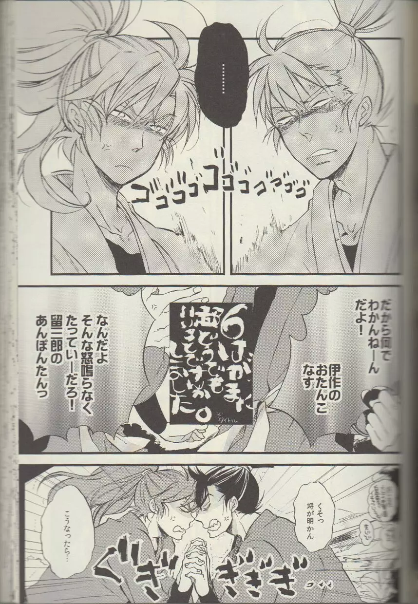 RKRN - REMIX 02 2009‐2011 Page.81