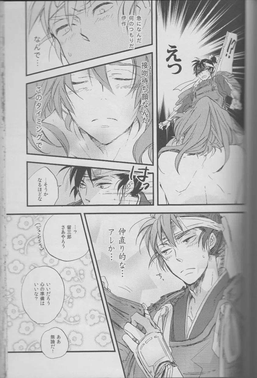 RKRN - REMIX 02 2009‐2011 Page.87