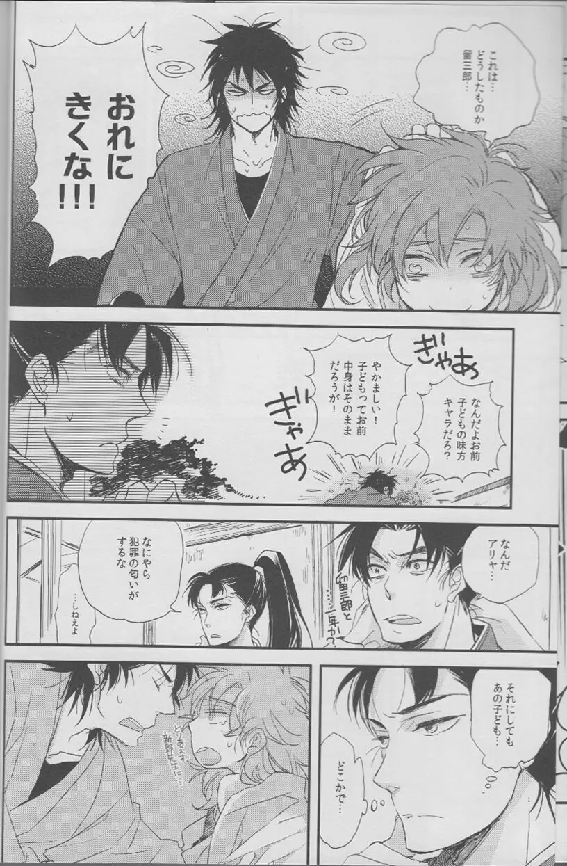 RKRN - REMIX 02 2009‐2011 Page.9