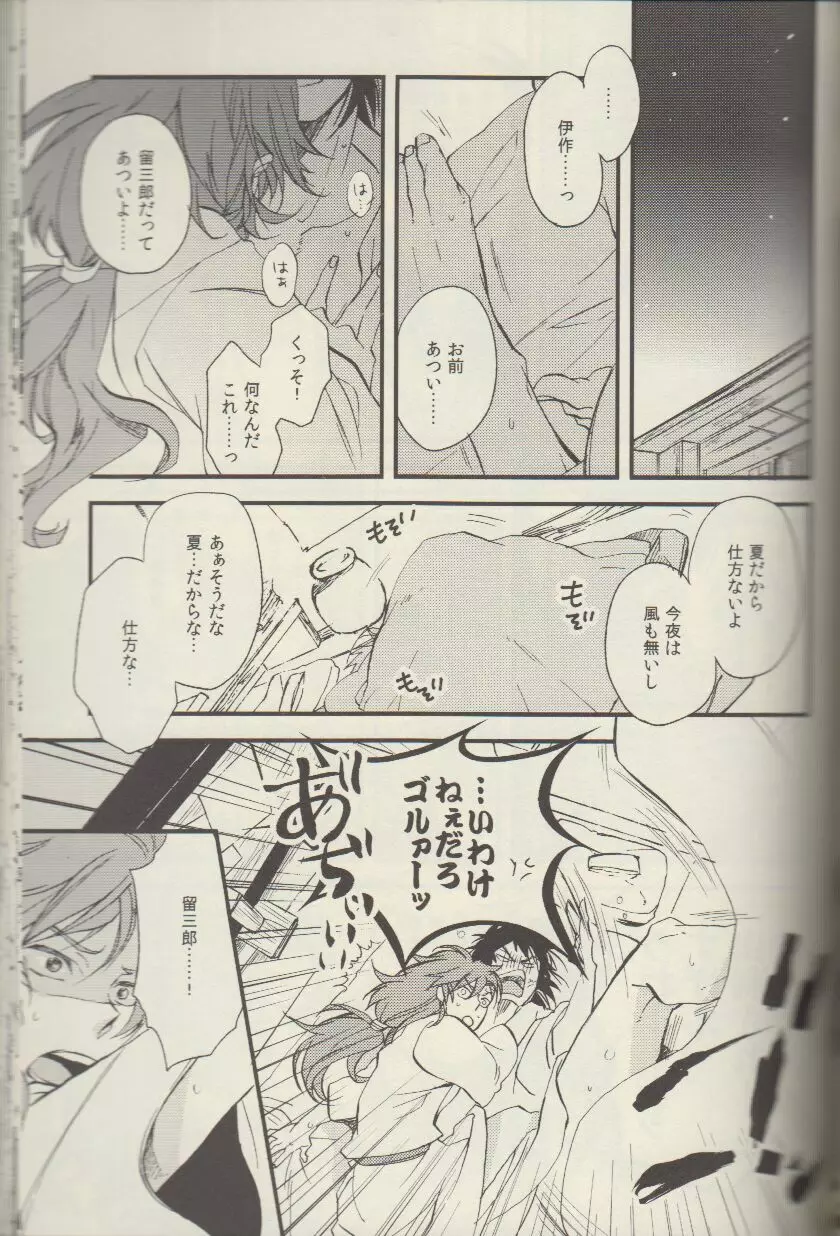 RKRN - REMIX 02 2009‐2011 Page.93