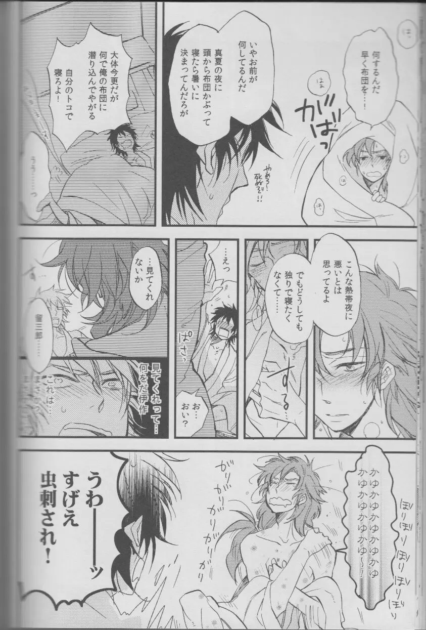 RKRN - REMIX 02 2009‐2011 Page.94