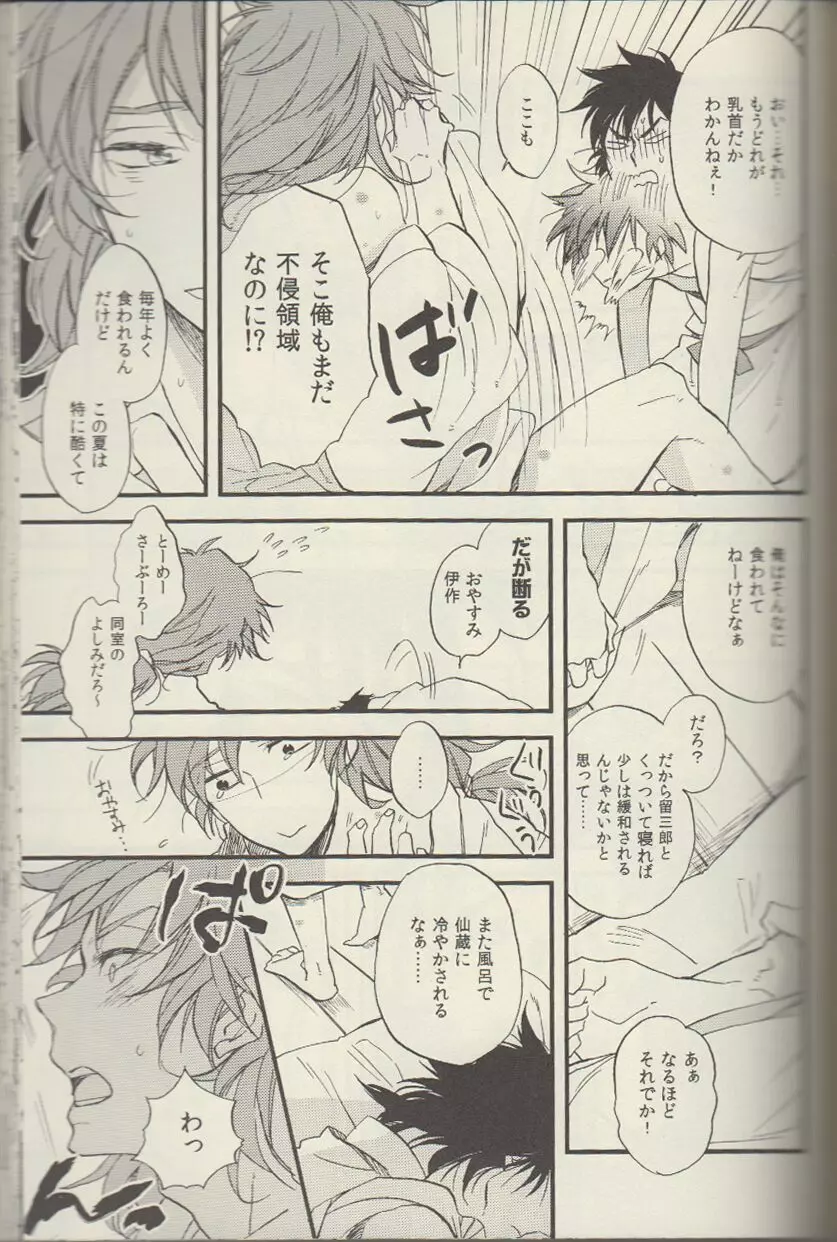 RKRN - REMIX 02 2009‐2011 Page.95