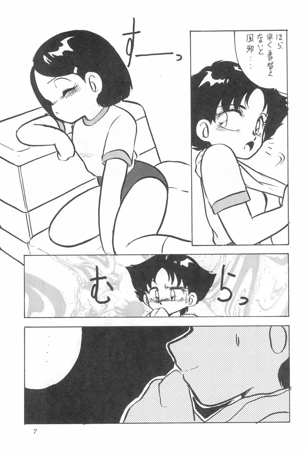 はいぱぁTWIN CAST Page.43