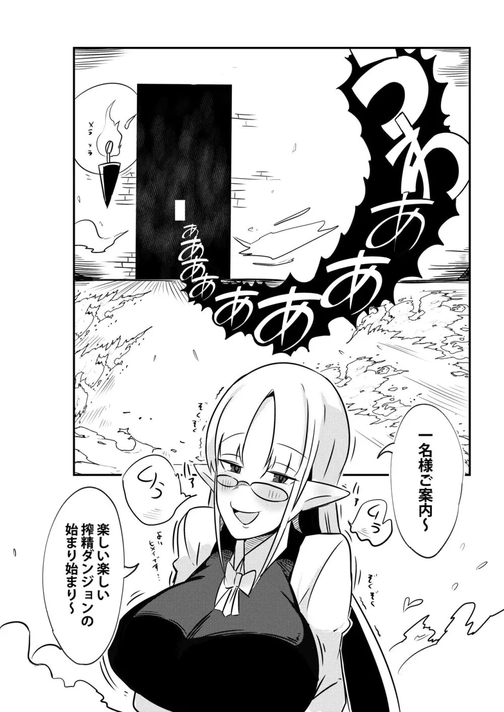 ダンジョンでバッドステータスおねだり射精で搾精地獄僕にはもう何も残ってない Page.13