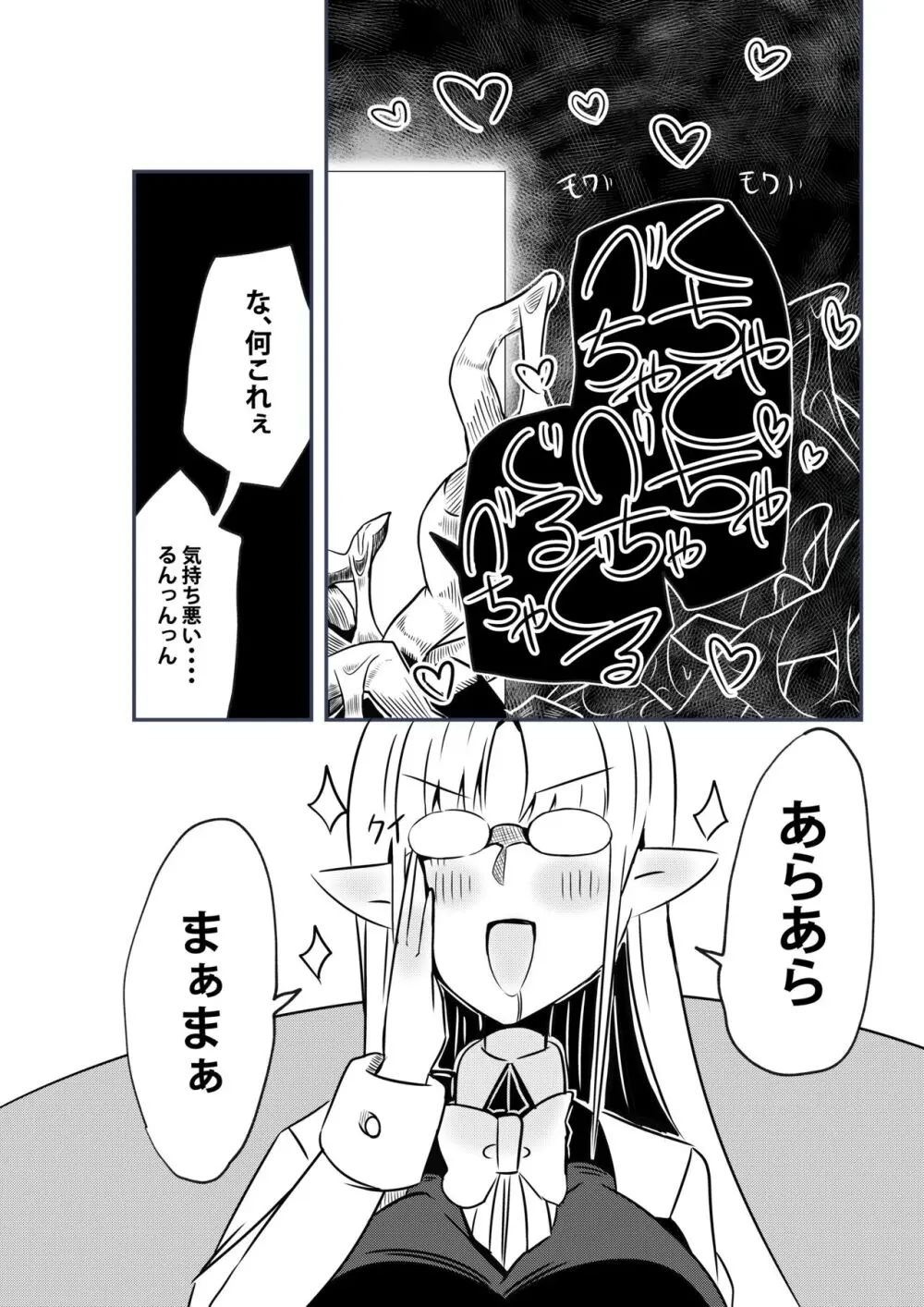 ダンジョンでバッドステータスおねだり射精で搾精地獄僕にはもう何も残ってない Page.14