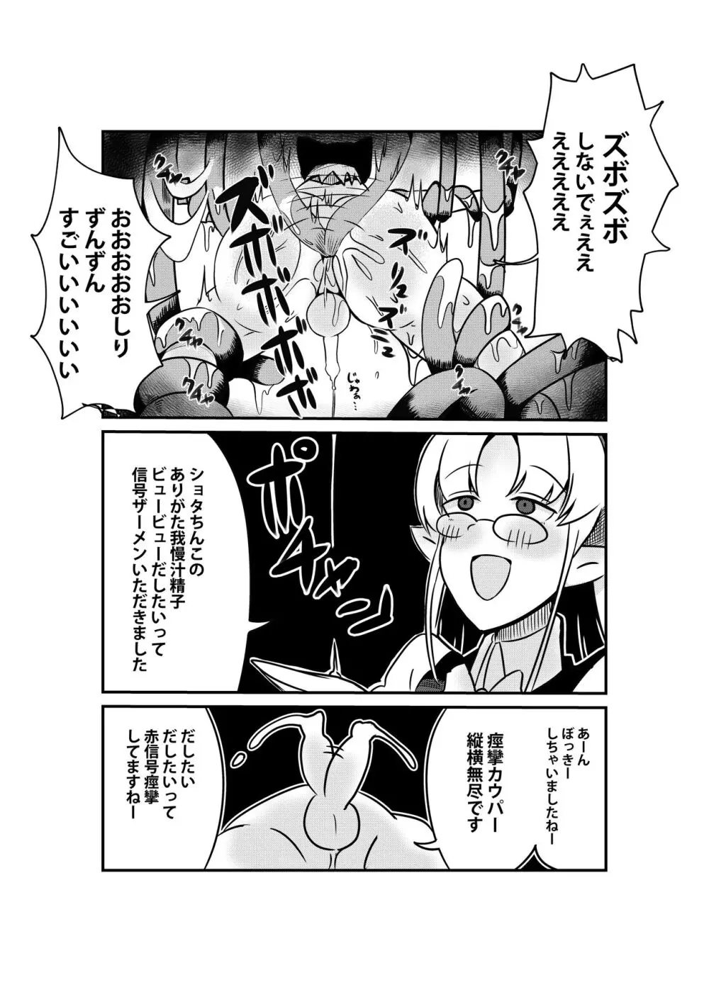 ダンジョンでバッドステータスおねだり射精で搾精地獄僕にはもう何も残ってない Page.16