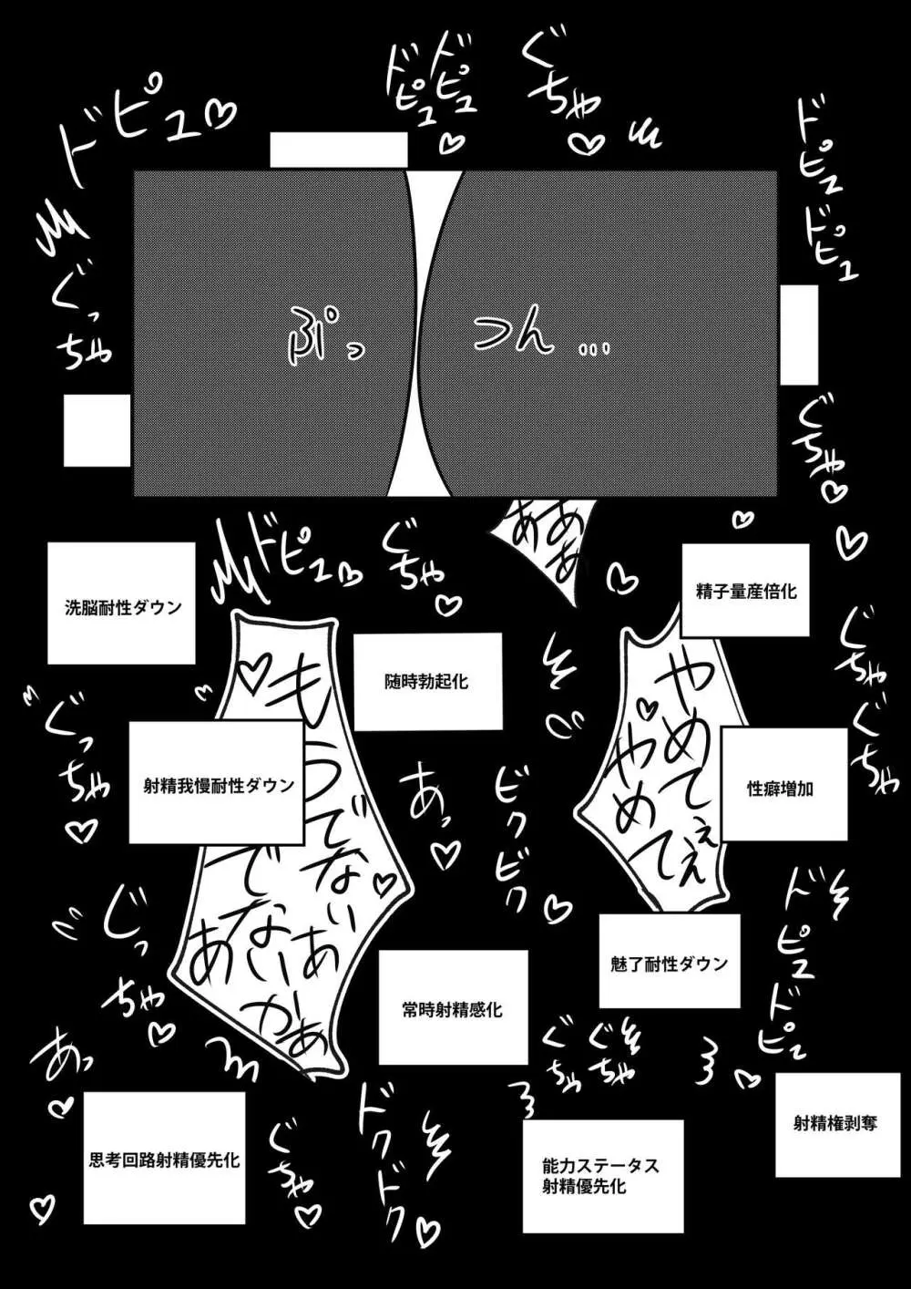 ダンジョンでバッドステータスおねだり射精で搾精地獄僕にはもう何も残ってない Page.29