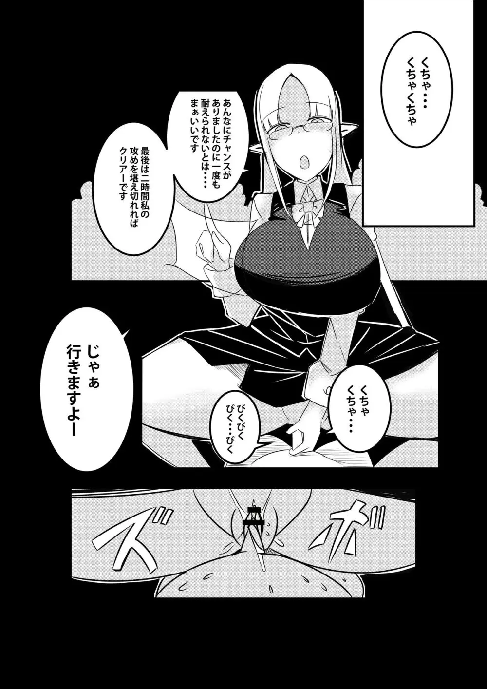 ダンジョンでバッドステータスおねだり射精で搾精地獄僕にはもう何も残ってない Page.37