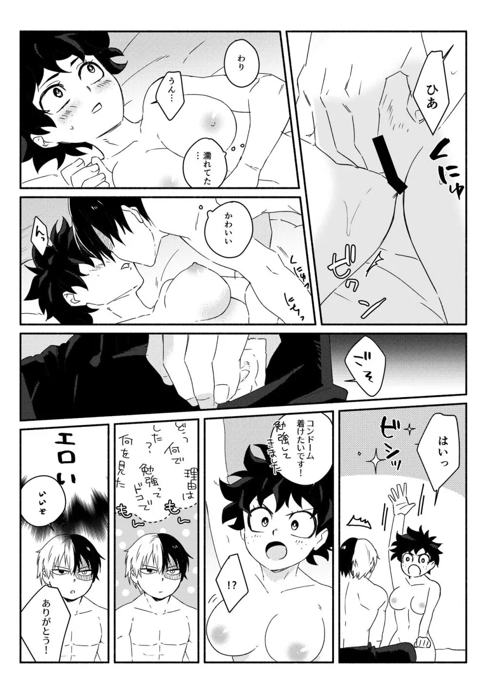 Todoroki Izuru ♀② Page.10