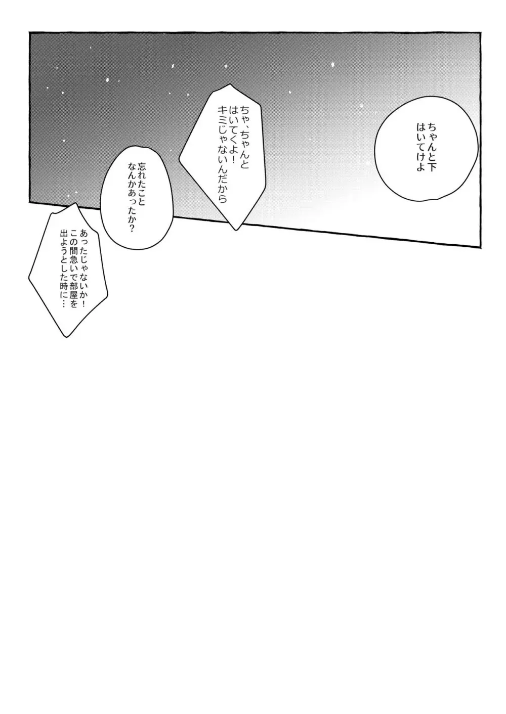 Todoroki Izuru ♀② Page.16
