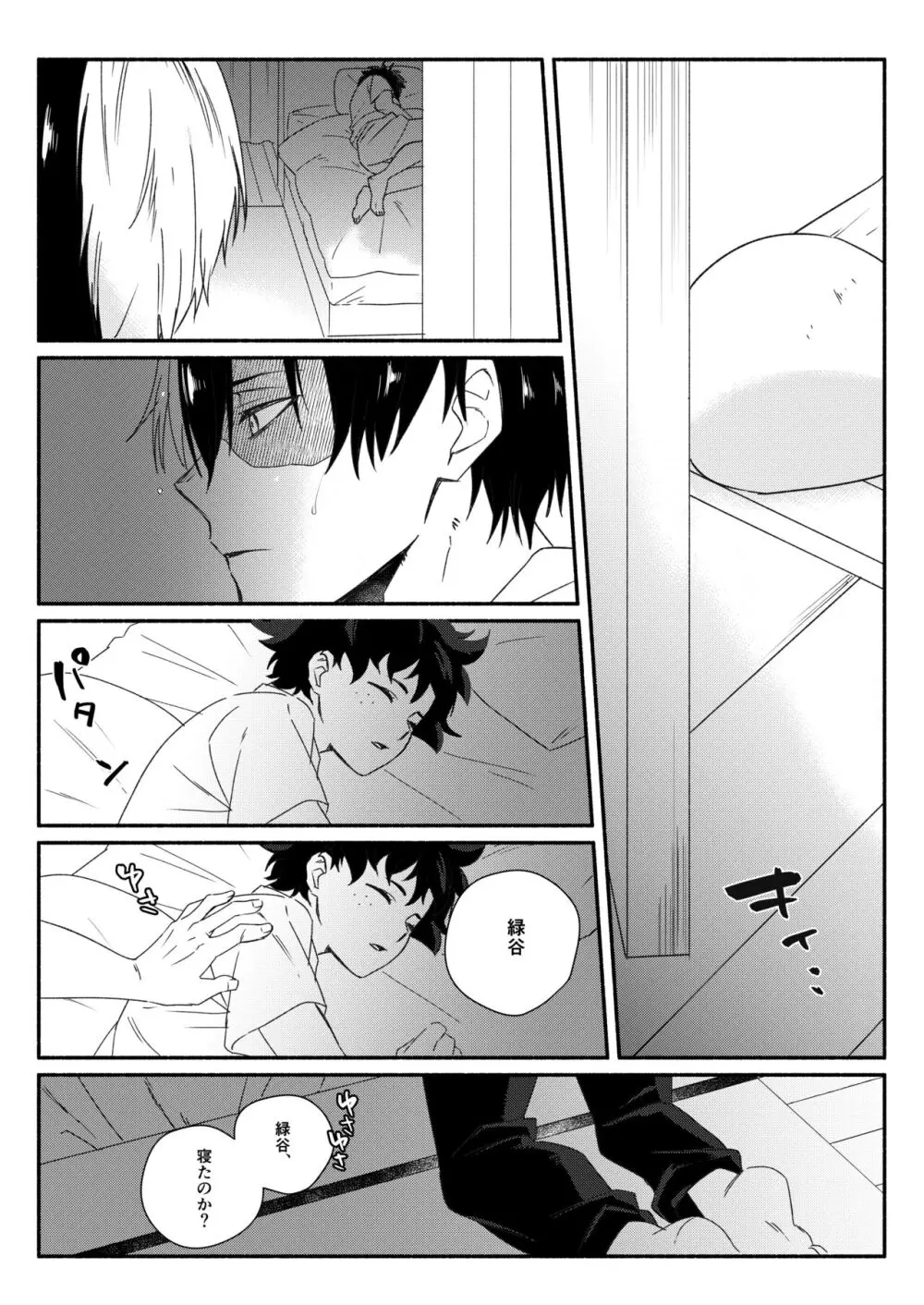 Todoroki Izuru ♀② Page.3