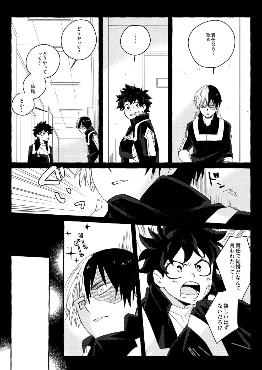 Todoroki Izuru ♀② Page.7