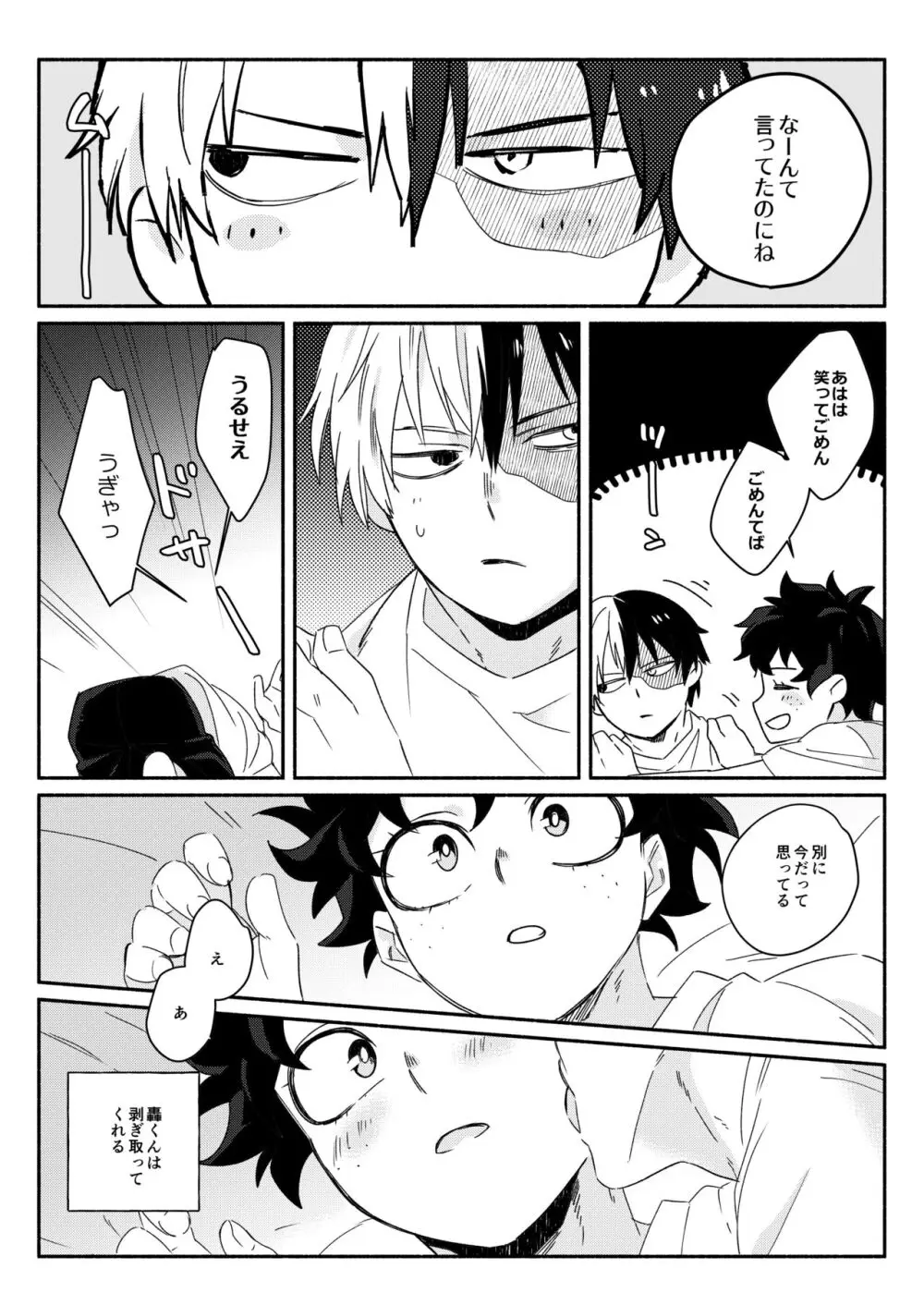 Todoroki Izuru ♀② Page.8