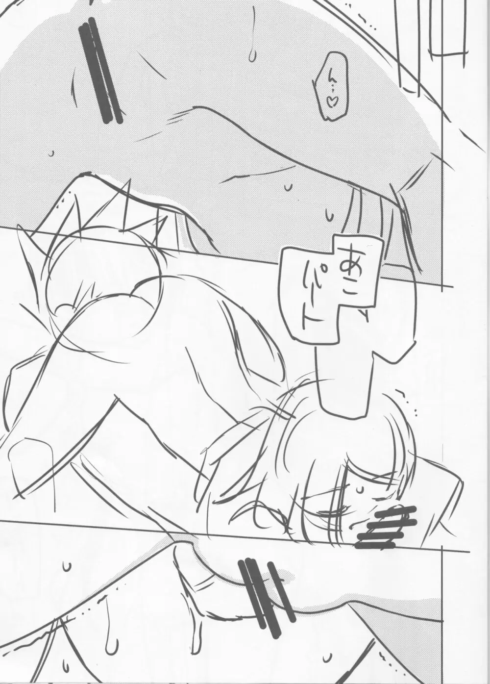 新刊という概念。 Page.3