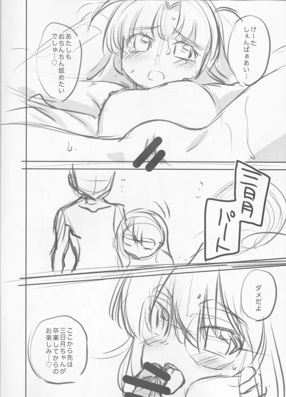 新刊という概念。 Page.6
