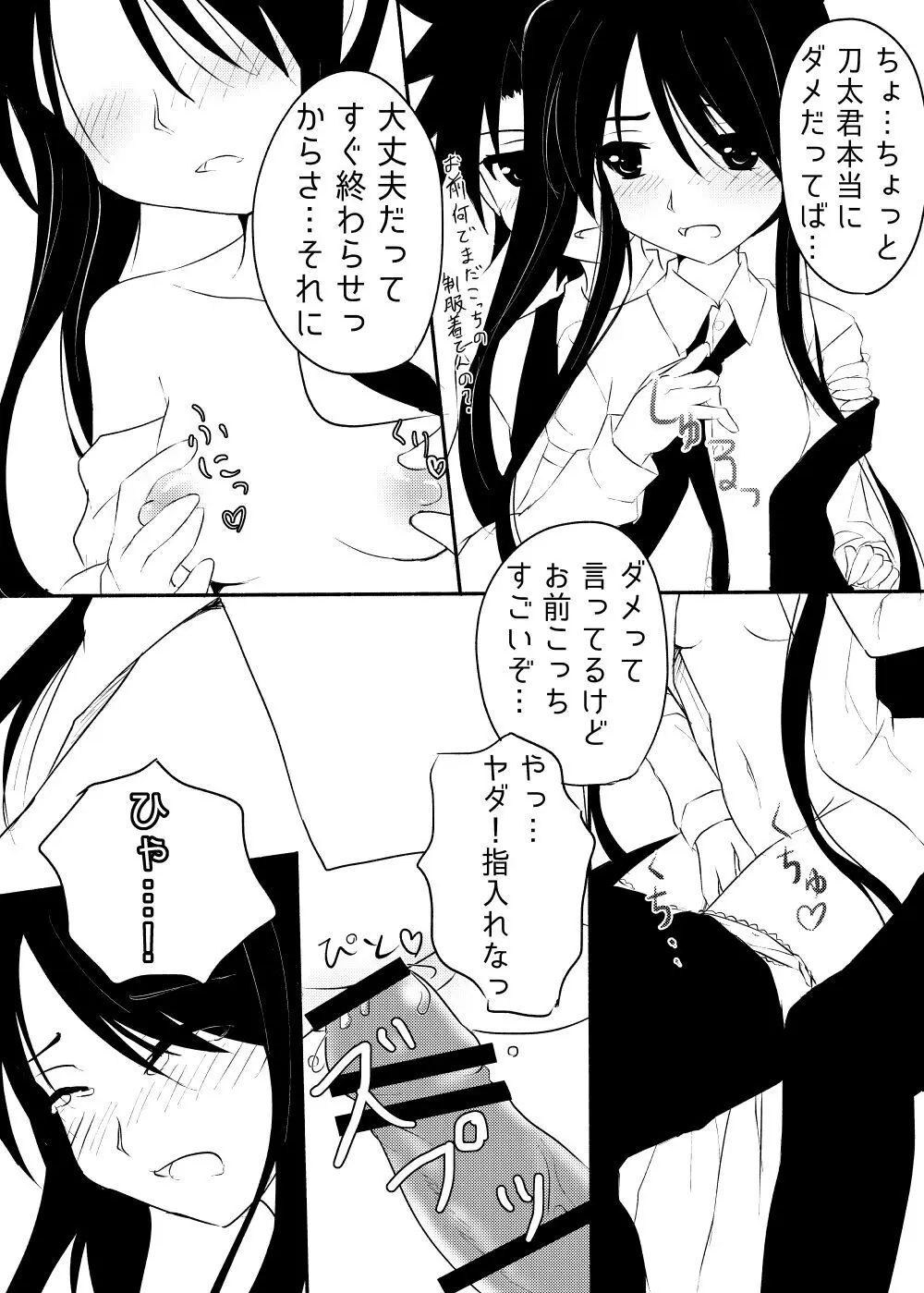Kurōmaru matome Page.34