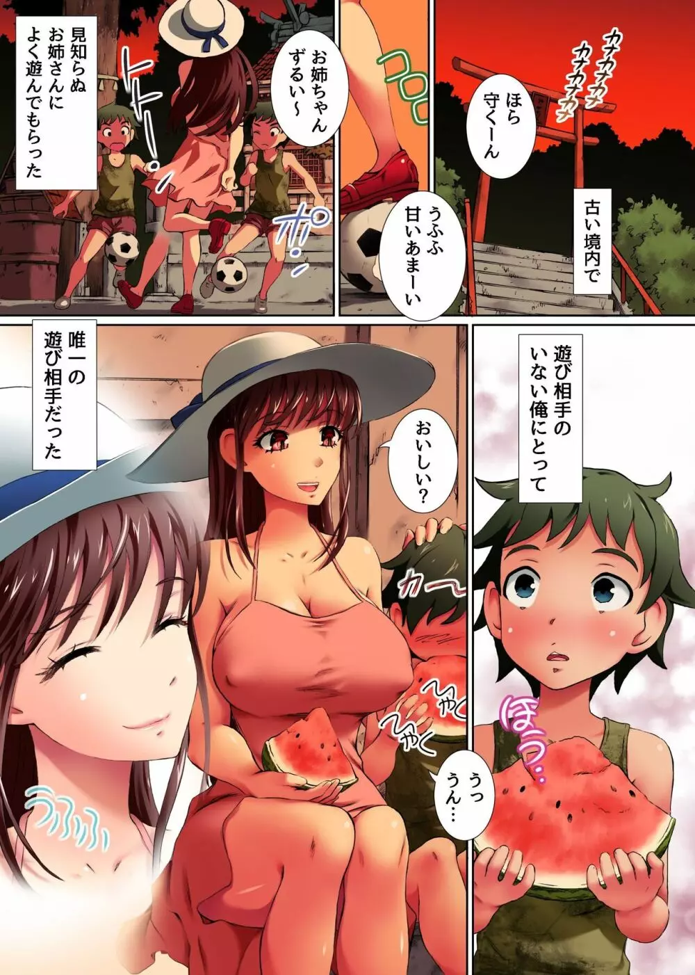 憧れのお姉さんで童貞卒業して、孕ませるまでめちゃくちゃ中に出して出しまくった話 Page.6