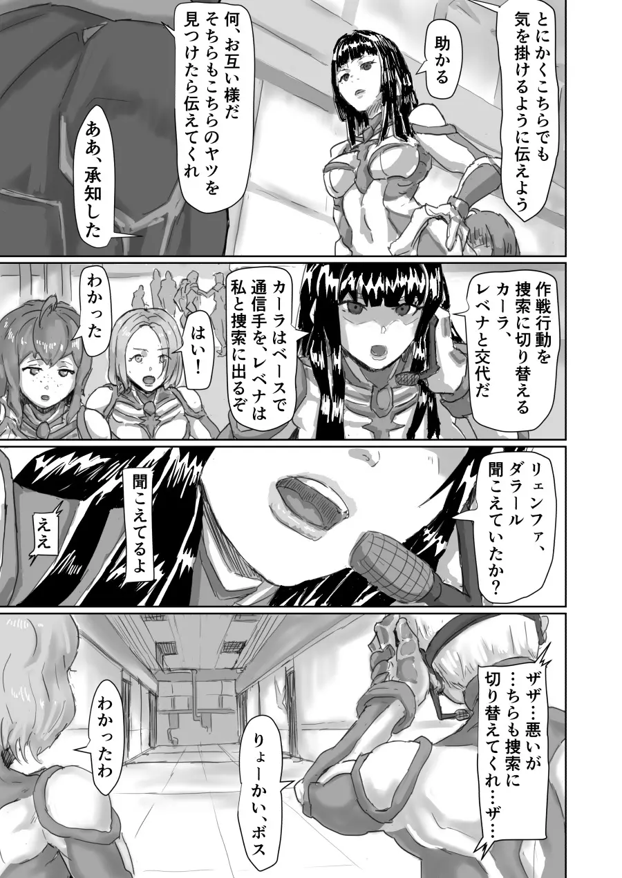 Alien Egg:Abandonded Ship Page.19
