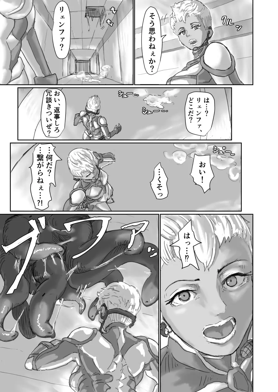 Alien Egg:Abandonded Ship Page.21