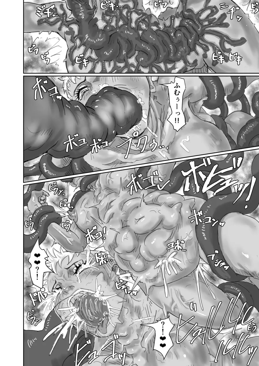 Alien Egg:Abandonded Ship Page.24