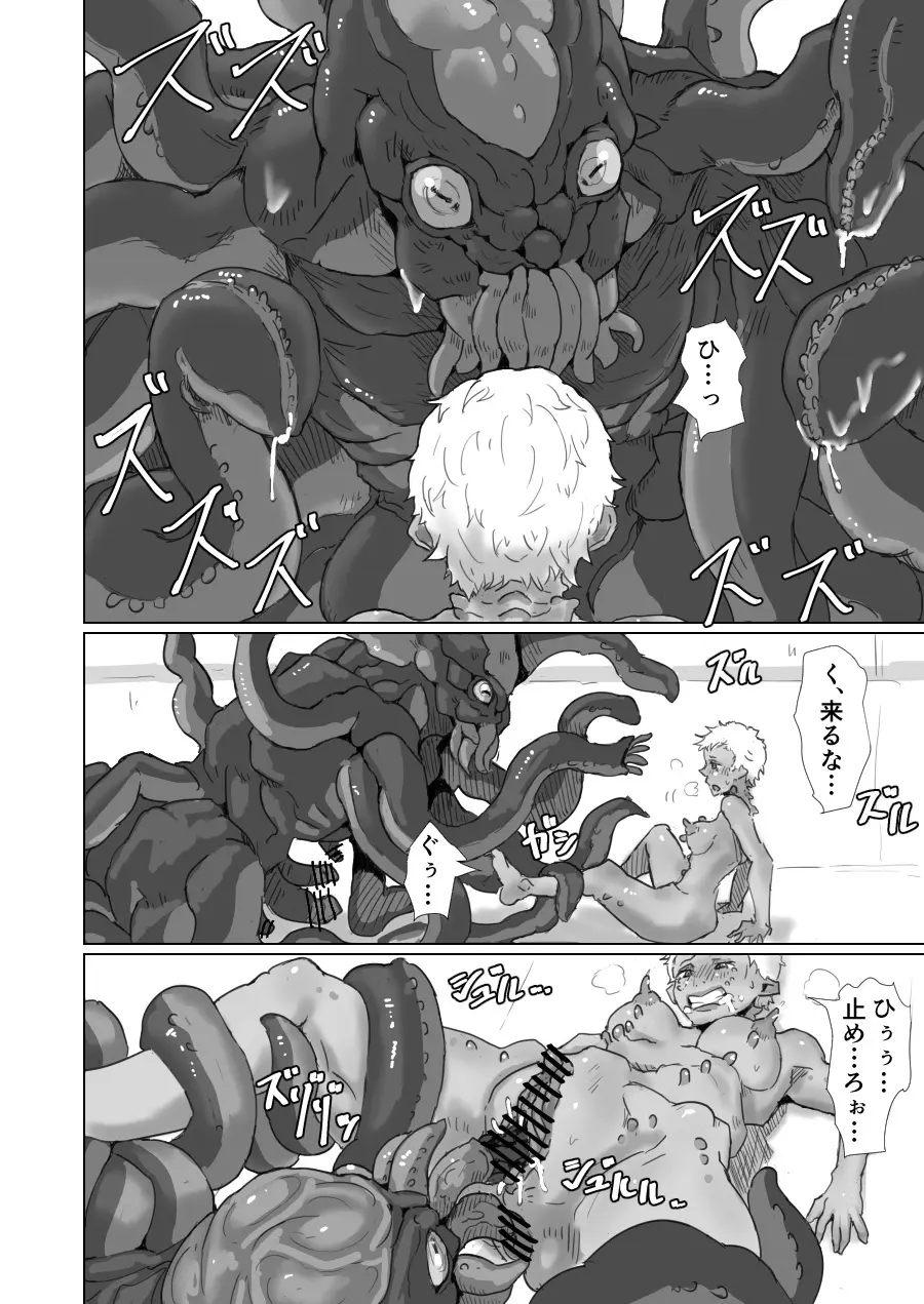 Alien Egg:Abandonded Ship Page.26
