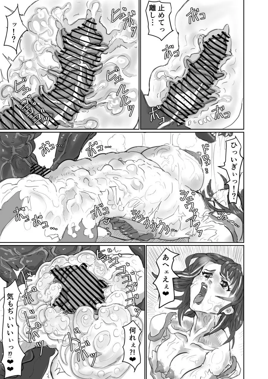 Alien Egg:Abandonded Ship Page.5