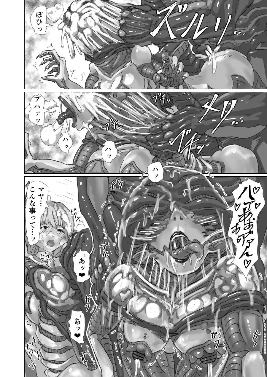 Alien Egg:Abandonded Ship Page.64
