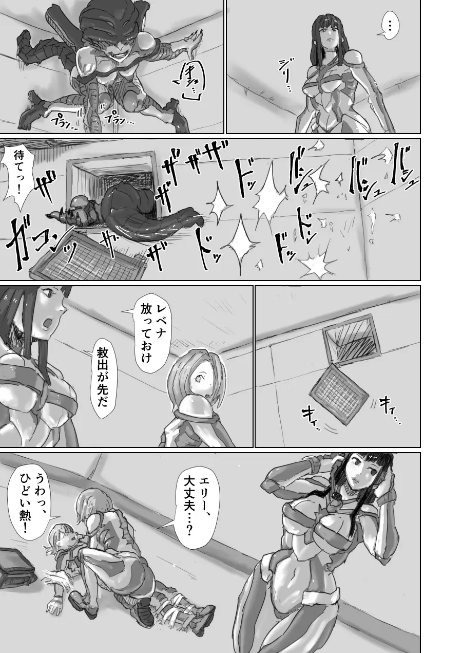 Alien Egg:Abandonded Ship Page.69