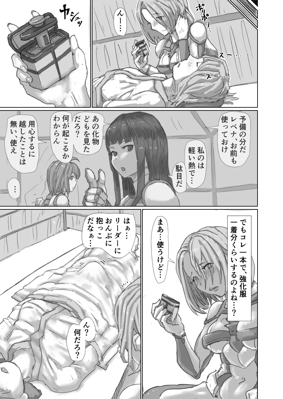 Alien Egg:Abandonded Ship Page.71