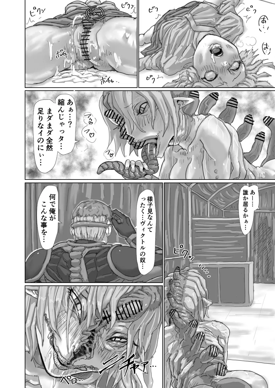 Alien Egg:Abandonded Ship Page.82