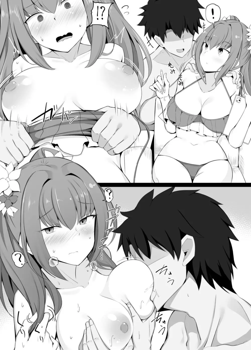 同人誌作業で疲れてるスカディさんにマッサージと称してセクハラ