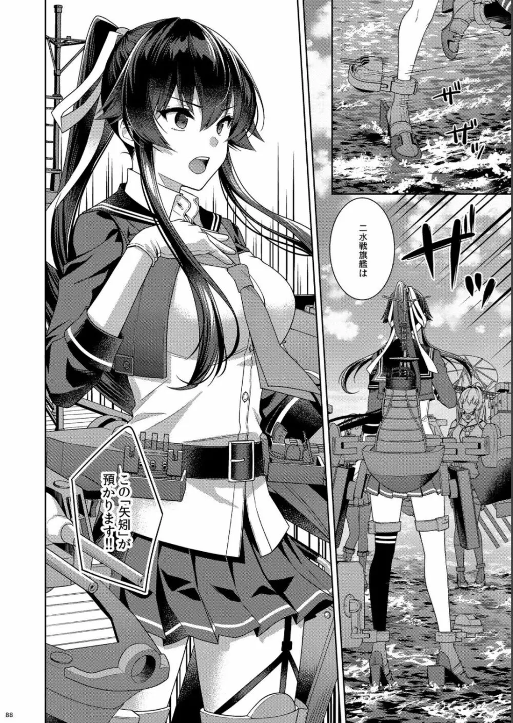 (C100) [Rosapersica (一ノ宮)] ヨルヤハギ -14- 最愛の最新鋭、改二になる (艦隊これくしょん -艦これ-) Page.88