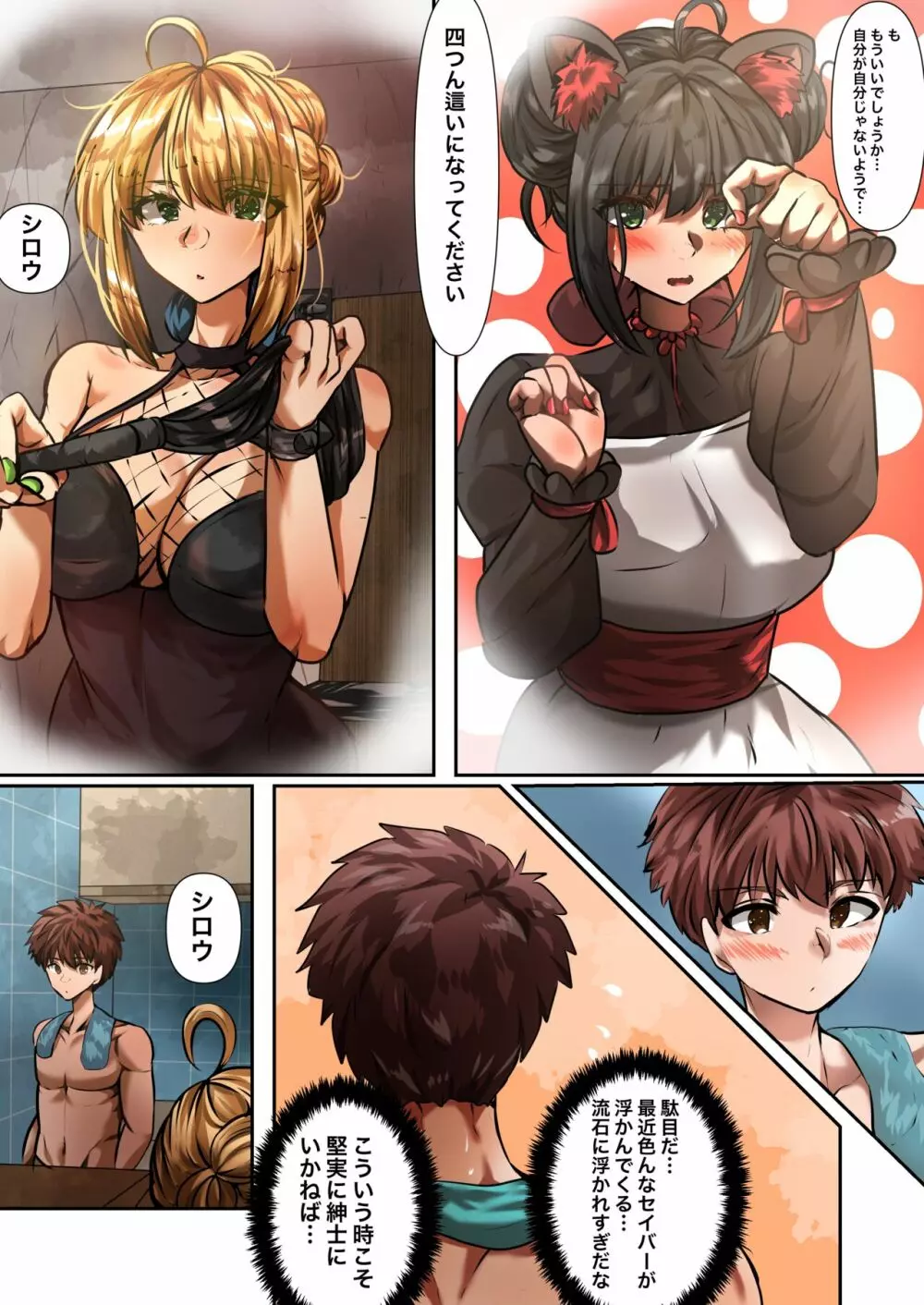 士剣 -開放sex- Page.23