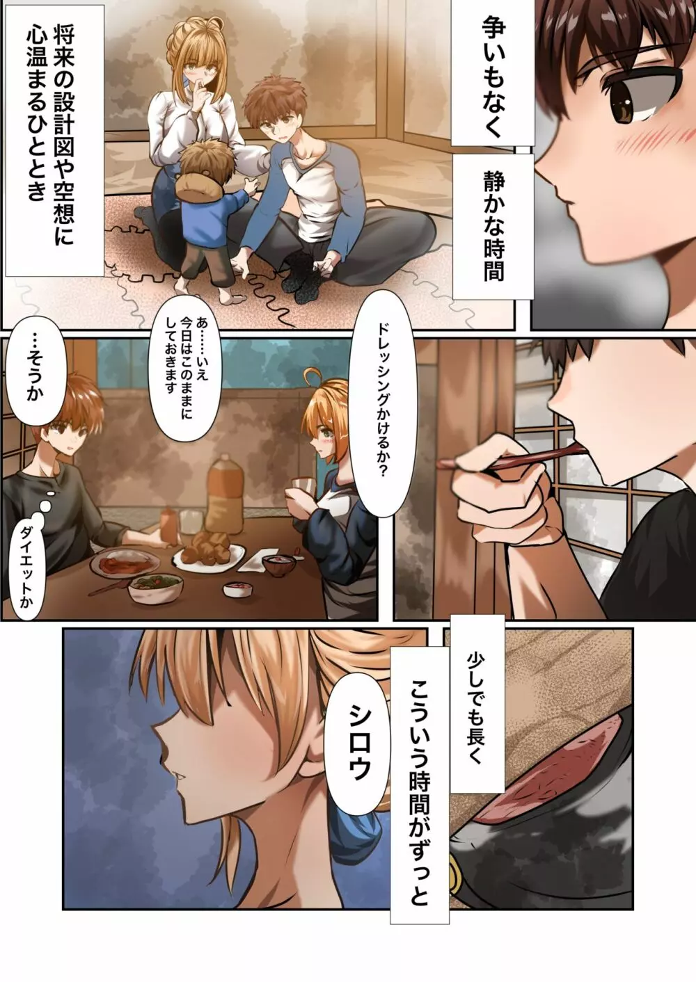士剣 -開放sex- Page.25