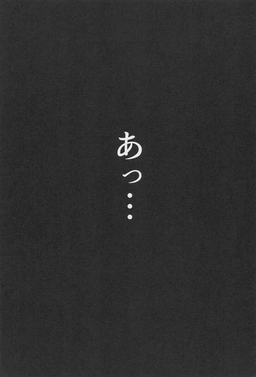 こよだし Page.24