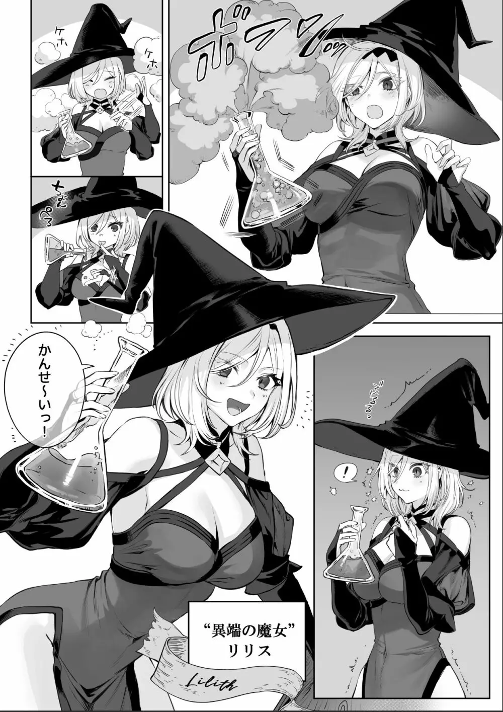 戦乙女といくさごと！～女侍編～ Page.10