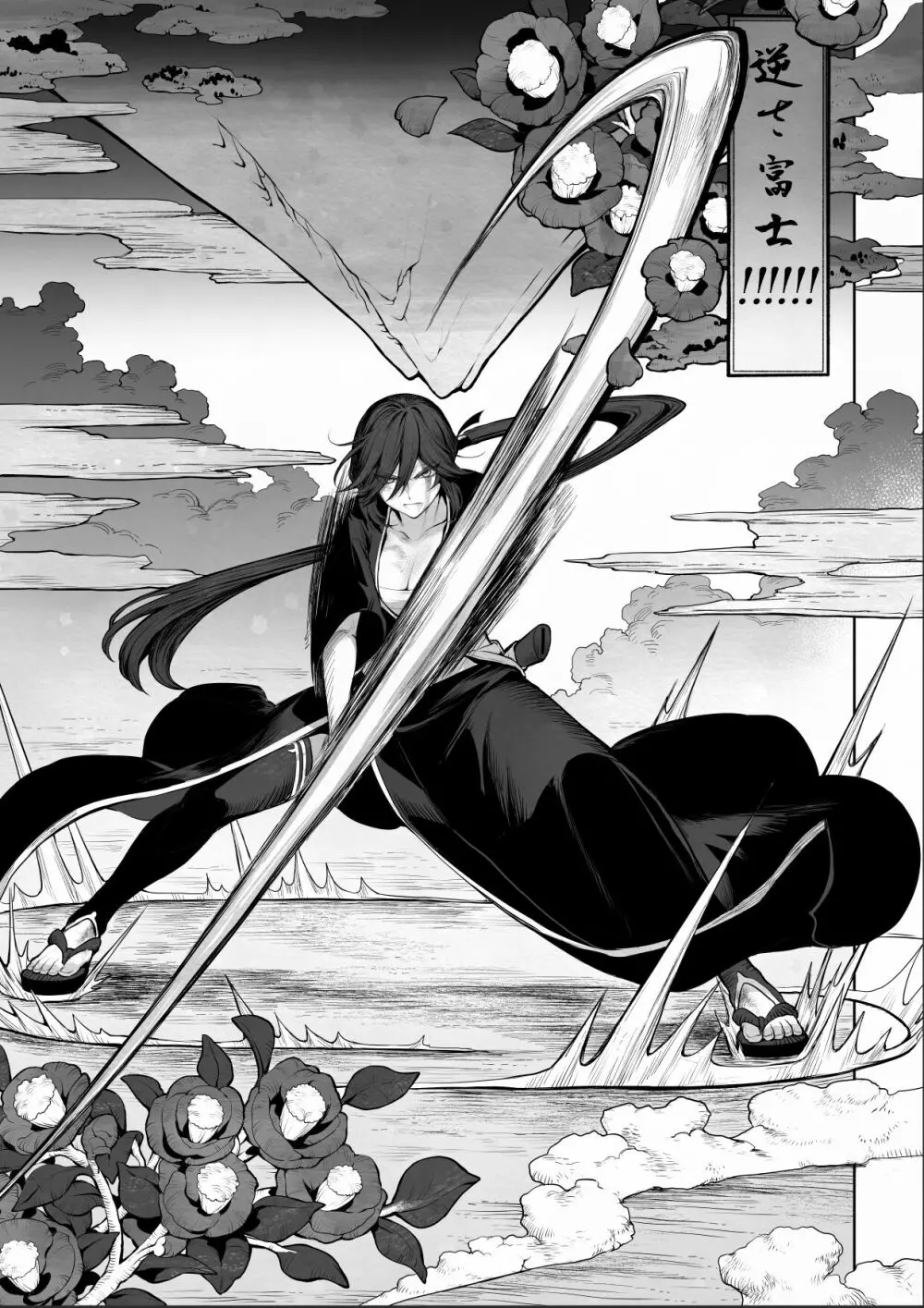 戦乙女といくさごと！～女侍編～ Page.102