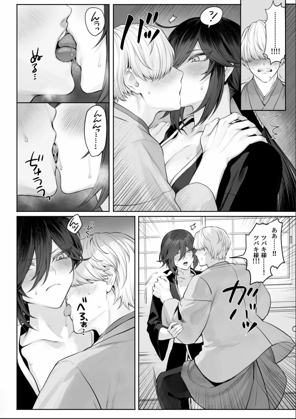 戦乙女といくさごと！～女侍編～ Page.118