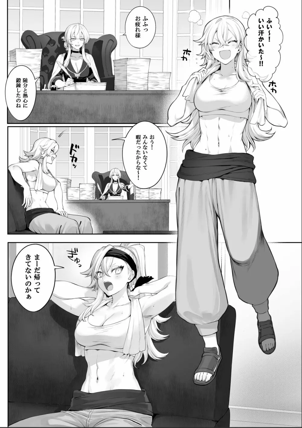 戦乙女といくさごと！～女侍編～ Page.13