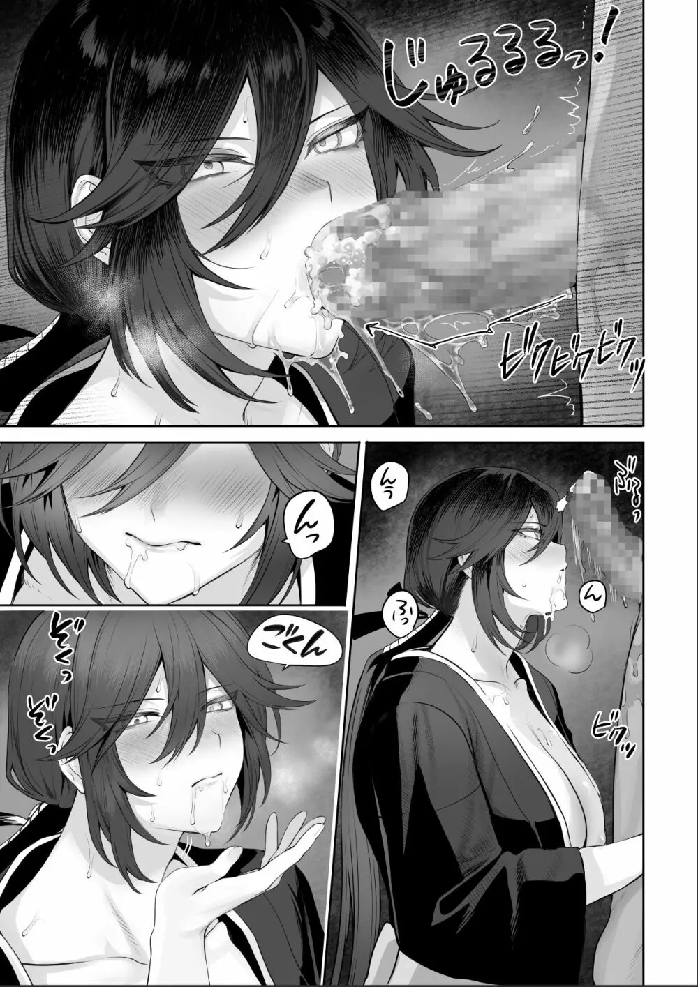 戦乙女といくさごと！～女侍編～ Page.137