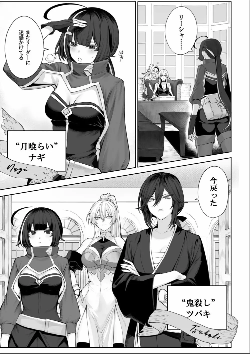 戦乙女といくさごと！～女侍編～ Page.15