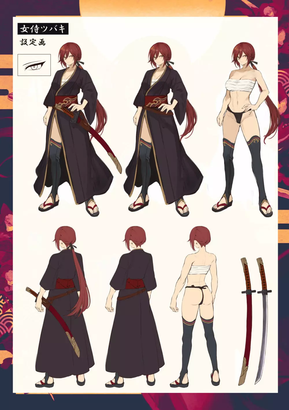 戦乙女といくさごと！～女侍編～ Page.2