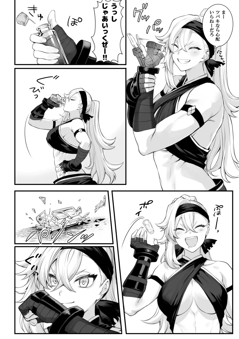 戦乙女といくさごと！～女侍編～ Page.38