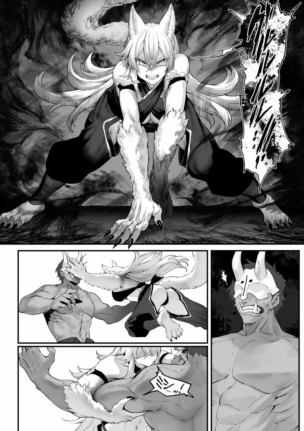 戦乙女といくさごと！～女侍編～ Page.44