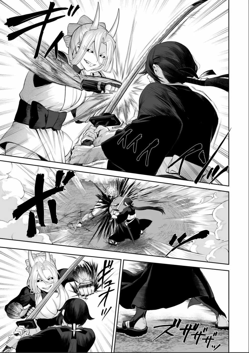 戦乙女といくさごと！～女侍編～ Page.61