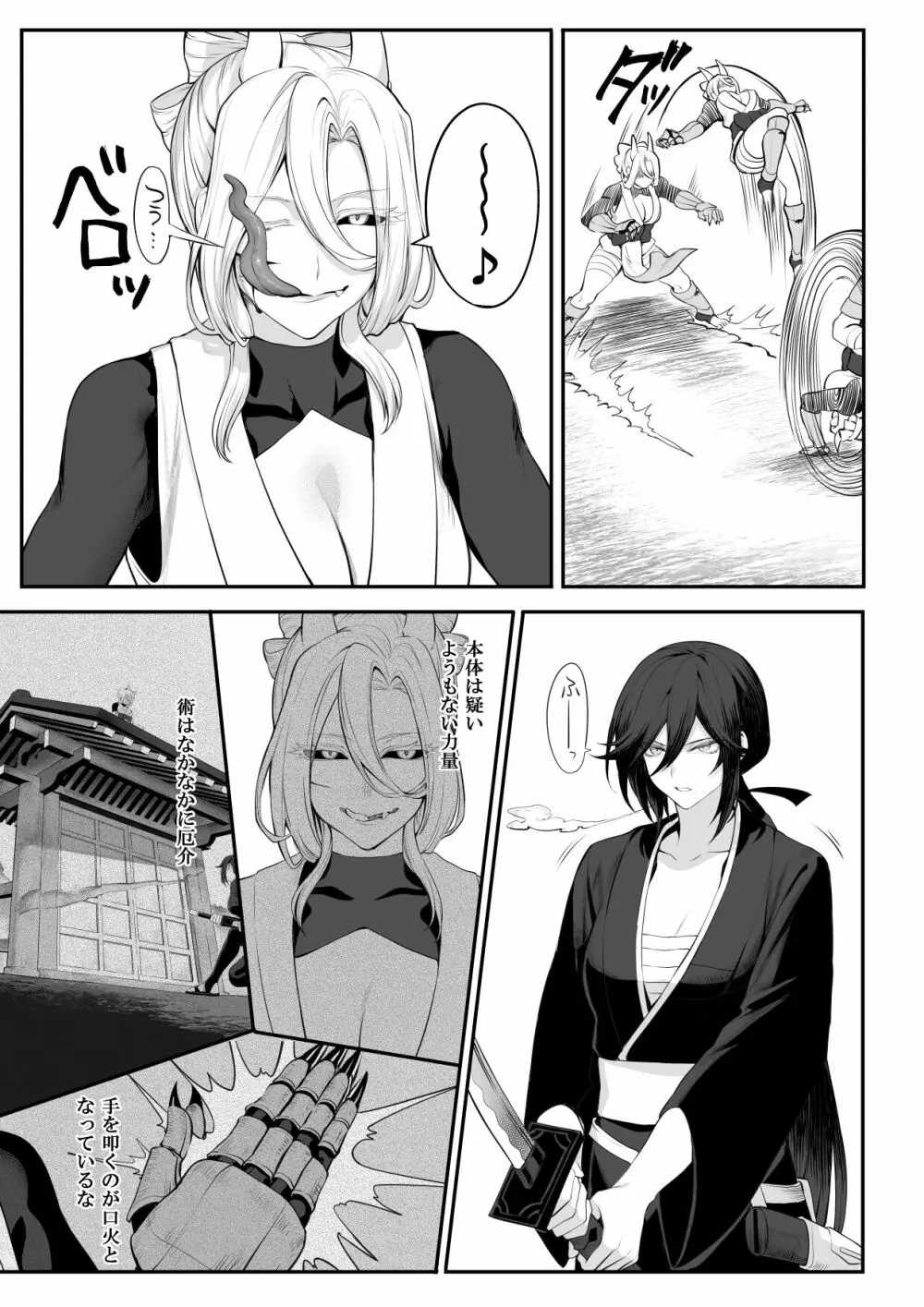 戦乙女といくさごと！～女侍編～ Page.73
