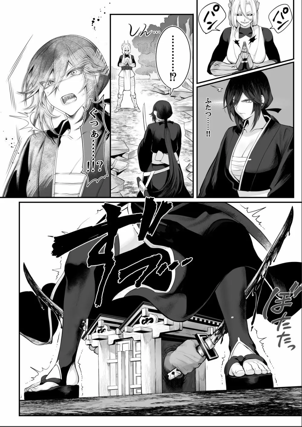 戦乙女といくさごと！～女侍編～ Page.74