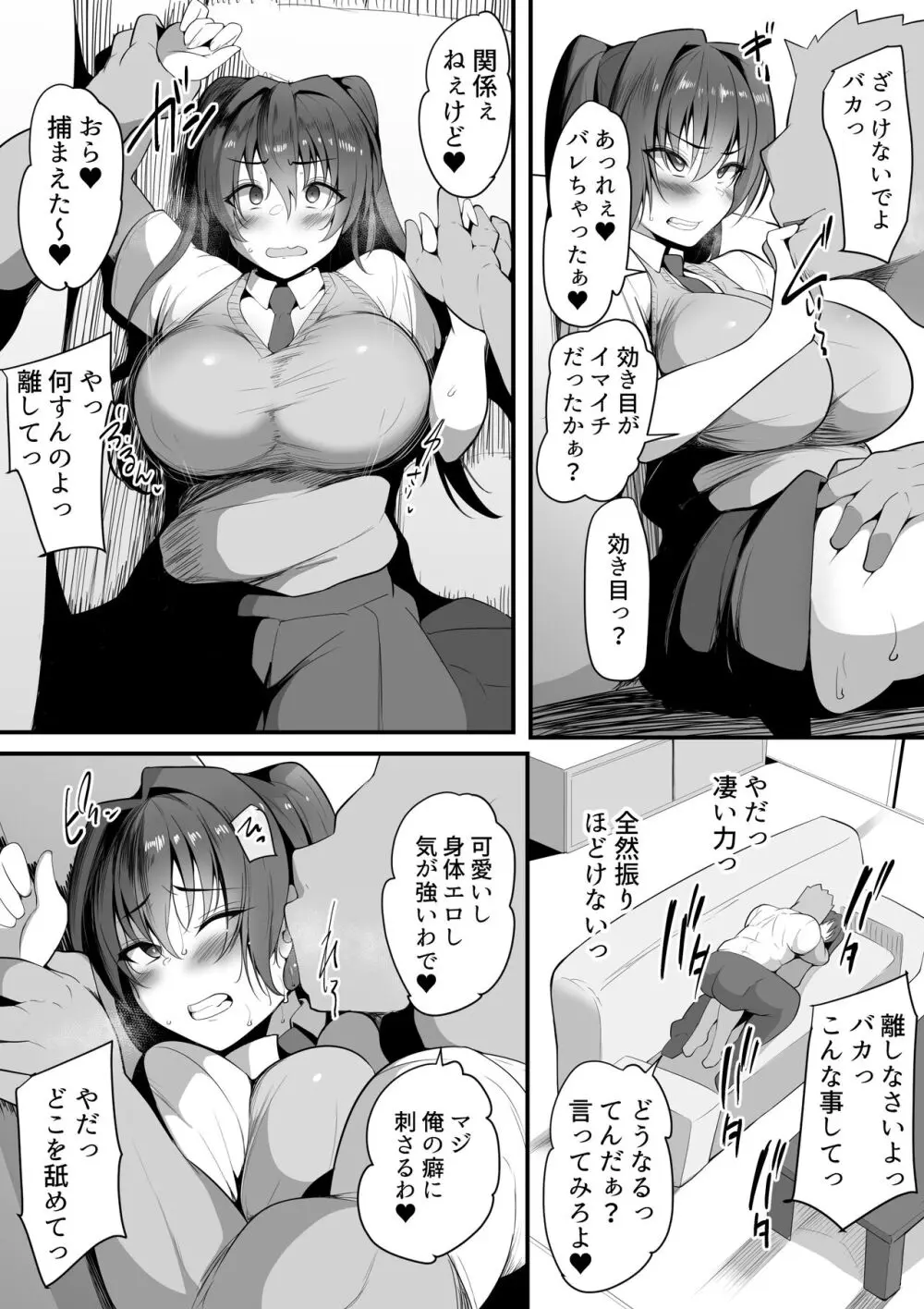 キミなき～カノとられ～ Page.22
