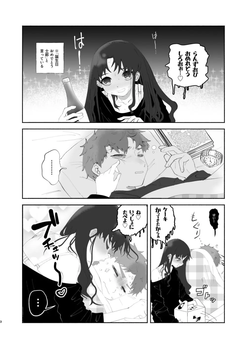 雑多、報告、幻覚