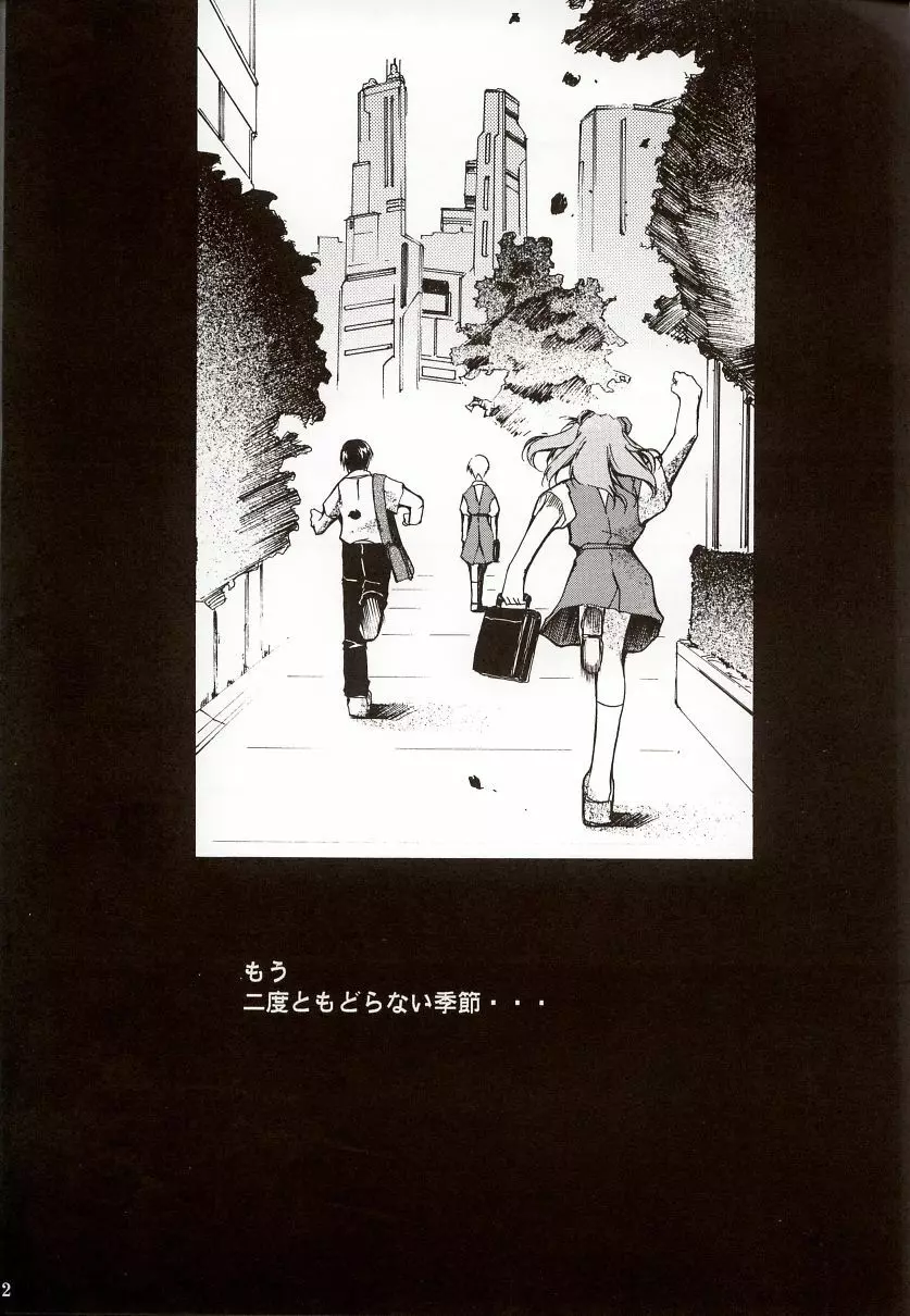 ガイナ祭 Page.21